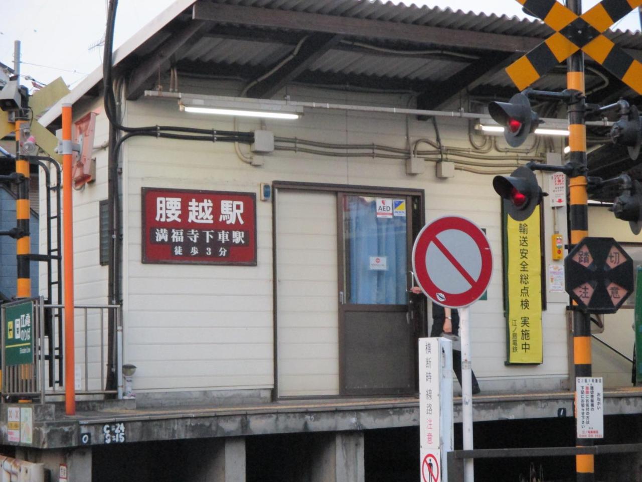 Akitaya Annex Hotel ฟูจิซาวะ ภายนอก รูปภาพ